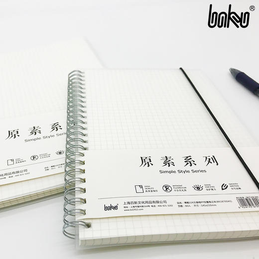 博酷80入方眼格/横线/空白PP双圈笔记本 商品图4