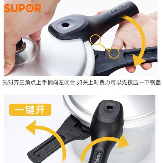 苏泊尔（551298）（SUPOR）好帮手压力锅铝制压力锅高压锅快锅24cm 带蒸格YL249H2明火专用 商品图2
