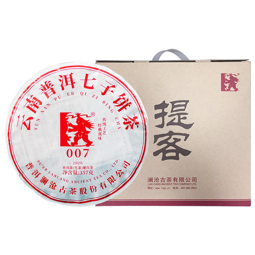 澜沧古茶2020年007普洱茶生普生茶七子饼茶357g*7片 商品图4