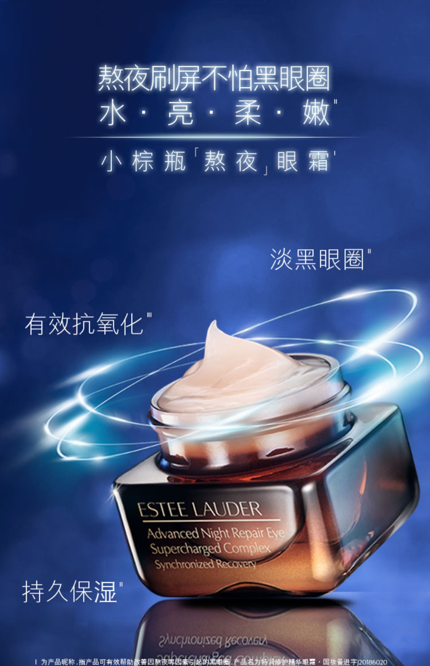 雅诗兰黛小棕瓶熬夜 蓝光眼霜15ml 淡化细纹黑眼圈 补水保湿 - 丽妆阁