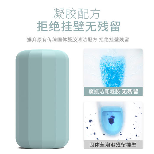 inwejia魔瓶洁厕灵 卫生间马桶厕所除臭神器 去异味 魔瓶清洁剂 商品图4
