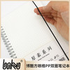 博酷80入方眼格/横线/空白PP双圈笔记本 商品缩略图2