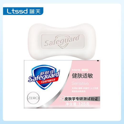 舒肤佳专效护理敏感型面部身体两用皂125g（20064082）【20064082】 商品图0