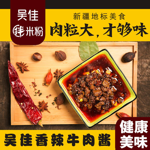 （代理专用）100g牛肉酱 商品图1