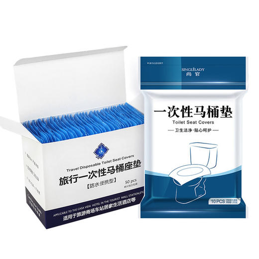 【预防口粪传播】隔离病毒，复工一次性马桶垫 防水便携旅行家用外出行上班复工 防菌防霉套入式垫片式 商品图3