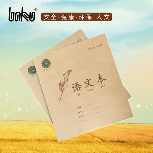 博酷本色小学生作业本四本装/每本20页语文数学英语拼音日格田格方格 商品图6