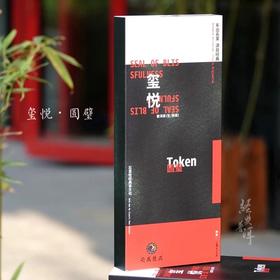 【伴手茶礼】玺悦圆璧 普洱生茶熟茶 时尚便携 20片装 迷你圆璧