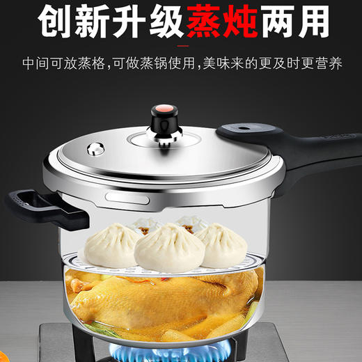 苏泊尔（551299）(SUPOR)26cm压力锅高压锅蒸格压力煲家用铝合金燃气明火专用 YL269H2 商品图4