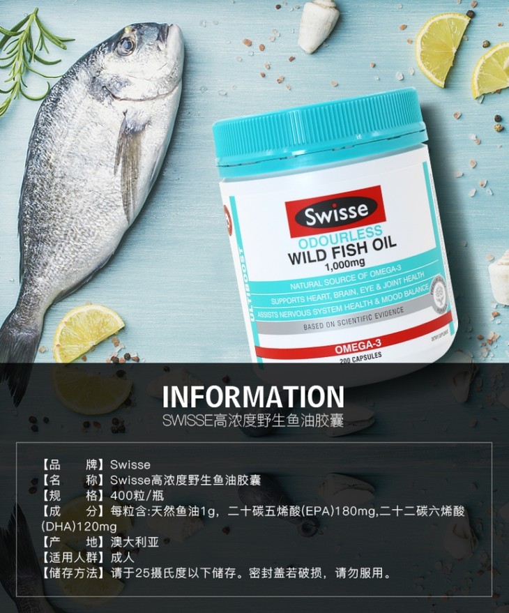 澳洲直郵swisse深海魚油無腥味400粒守護家人心腦血管健康