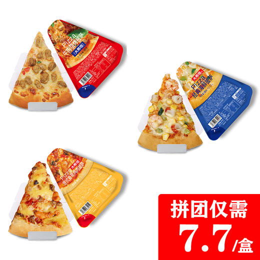 【大希地】牛肉披萨100g*6袋+海鲜披萨100g*6袋+香草鸡肉披萨100g*6袋（鸡肉部分仓缺货，如缺货随机换海鲜或牛肉披萨） 商品图0