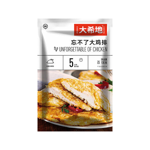 大希地忘不了大鸡排135g*12袋 商品图1