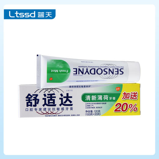 舒适达抗敏感牙膏清新薄荷120g20057657
