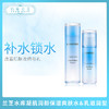 兰芝水库凝肌润颜保湿爽肤水200ml/乳120ml 滋润型（573208）（573178） 商品缩略图0