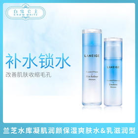 兰芝水库凝肌润颜保湿爽肤水200ml/乳120ml 滋润型（573208）（573178）