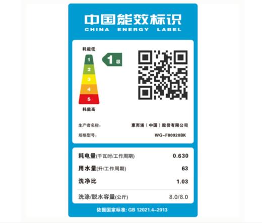 惠而浦(Whirlpool（251330）滚筒洗衣机智能一级能效节能家用 第六感智能精控低温洗护 WG-F80920BK 8公斤 商品图3