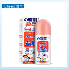 本叮叮清凉止痒液.儿童（40ml）【20068844】