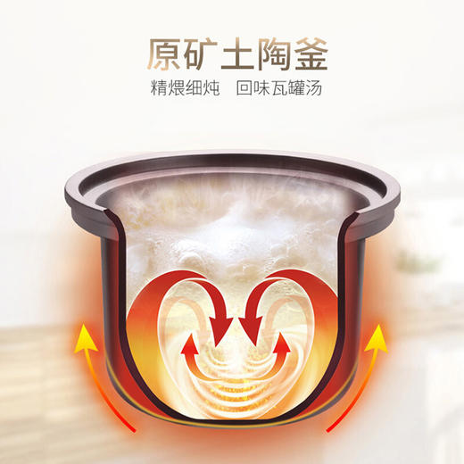 SUPOR/苏泊尔（508197） 电炖锅 DG40YK6-30 土陶釜胆 瓦罐汤 炖盅 煲汤锅 燕窝 炖汤锅 煮粥 4L 立体加热 商品图5