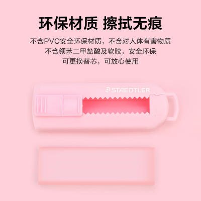 德国施德楼推拉式橡皮/彩色/马卡龙色/太空漫步限定版洁净环保无毒橡皮擦德国施德楼推锁 商品图5
