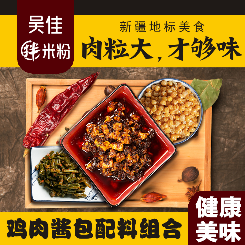 （代理专用）100g鸡肉酱（中辣）