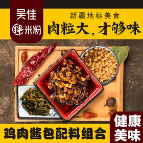 （代理专用）100g鸡肉酱（中辣）