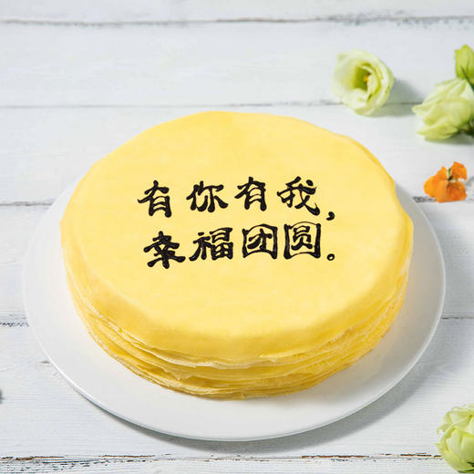 8英寸【创意写字千层】送恋人，朋友、闺蜜，惊喜礼物，可选择固定文案 ，也可自定义文案-幸福下午茶（广州幸福西饼蛋糕） 商品图3