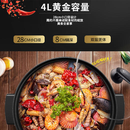 苏泊尔（509026）(SUPOR) 家用电火锅H28YK12韩式多功能多用途电热锅涮锅4L电锅不粘电煮锅 商品图3