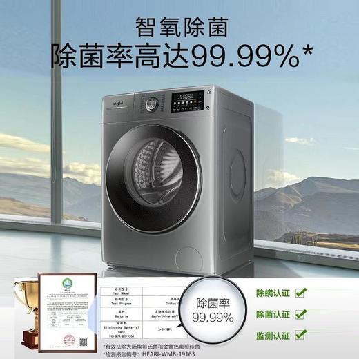 惠而浦(Whirlpool)（251702）新睿系列智能滚筒洗衣机WG-F100887BCIEP 商品图3