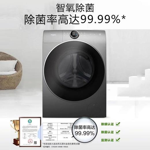 惠而浦(Whirlpool)（251749）帝王系列智能滚筒洗衣机WDD100944BAOT 星云灰 商品图1