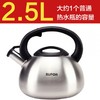 苏泊尔（508638）304不锈钢加厚烧水壶老式家用鸣叫开水壶燃气电磁炉用SS25N1  2.5升1-3人 商品缩略图0
