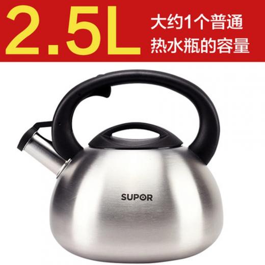 苏泊尔（508638）304不锈钢加厚烧水壶老式家用鸣叫开水壶燃气电磁炉用SS25N1  2.5升1-3人 商品图0