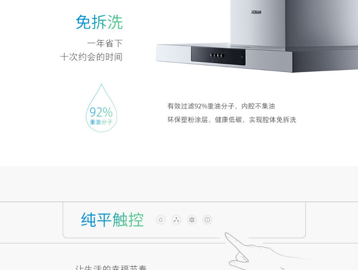 平板系列 油烟机CXW-200-8010