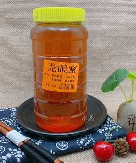 龙眼蜜蜂蜜1kg