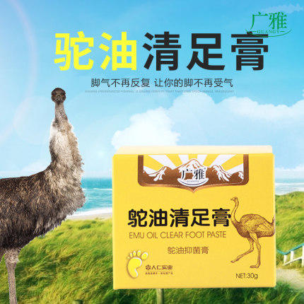 【远离脚干裂】广雅鸵油清足膏  鸵鸟油澳洲鸸鹋油搭配本草脚臭气膏 商品图1