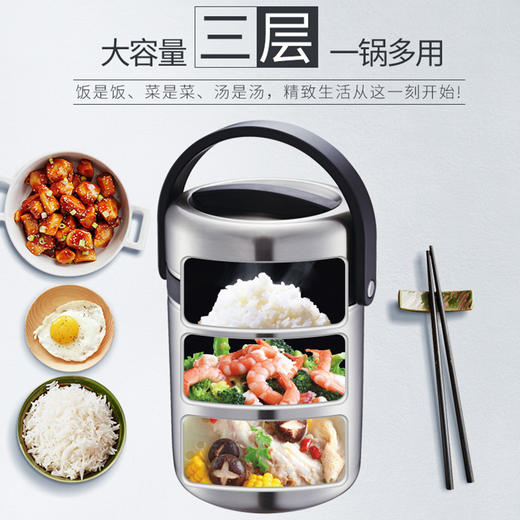 苏泊尔（506050）（SUPOR）高汤宝系列三层分格保温提锅便当饭盒304不锈钢保温桶多层KF25A1 KF25A1-2.5L 商品图1