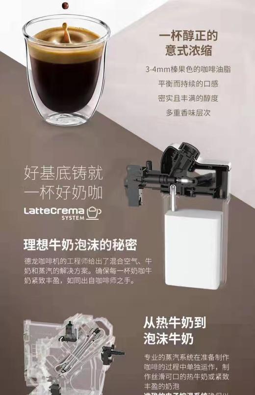 7F DeLong hi德龙全自动咖啡机ECAM350.75 商品图11