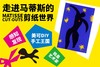 小班06 马蒂斯的剪纸世界 商品缩略图0