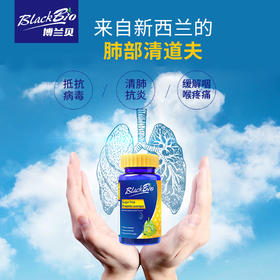 「咽炎克星 清肺神器」60秒焕活肺活力 ，清咽利肺缓解咽炎！新西兰BlackBio博兰贝肺清片