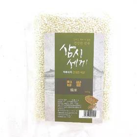 삼시세끼 찹쌀500g