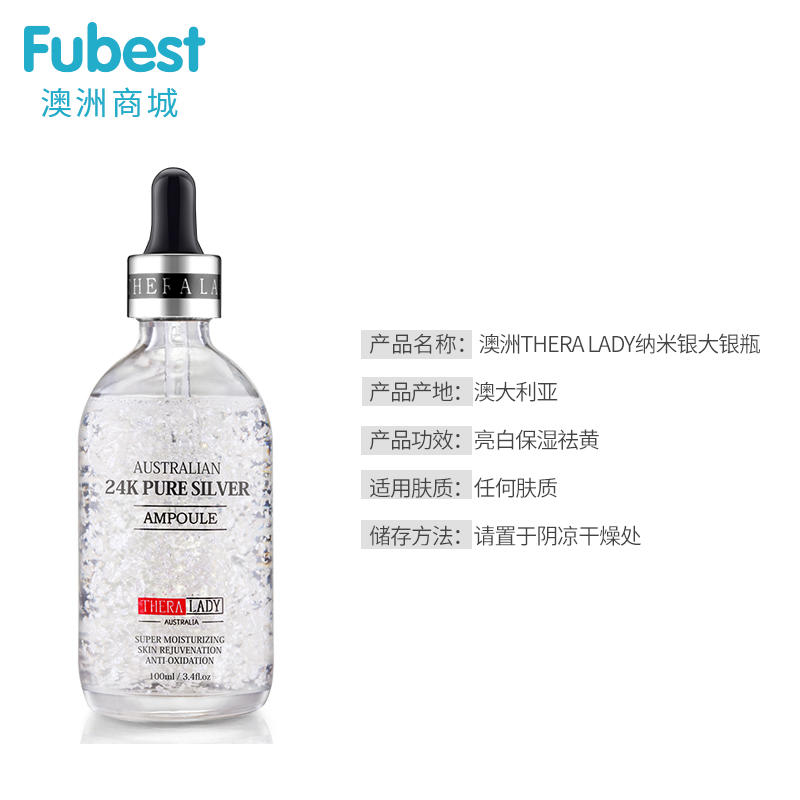 澳洲直邮 Thera Lady大银瓶精华新透白面部精华液100ml