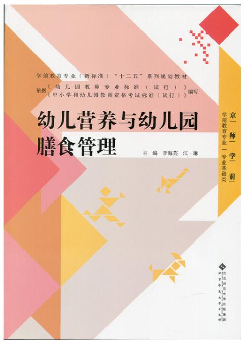 2020年新校长第三期杂志学校后勤主题书单（拍下两周内发货） 商品图4