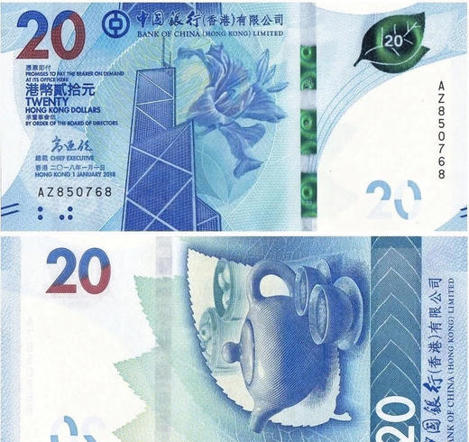 新版香港艺术钞 蝴蝶钞/茶艺文化钞/粤剧钞 商品图6