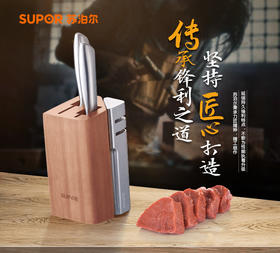 苏泊尔（508537）套装刀具菜刀切片刀厨房多功能厨房刀具家用磨刀石松木刀座 TK1523Q