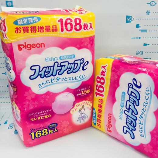 贝亲防溢乳贴168枚增量装（162418） 商品图0