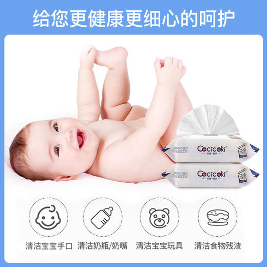 【❤新春买1送1】【婴儿净护手口湿巾】80抽 商品图3
