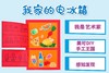 中班05 我家的电冰箱 商品缩略图0