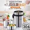苏泊尔（553554）(SUPOR)保温饭盒1.9L双层保温桶304不锈钢 汤粥桶保温密封提锅商用多层学生KF19A1 银色 商品缩略图1