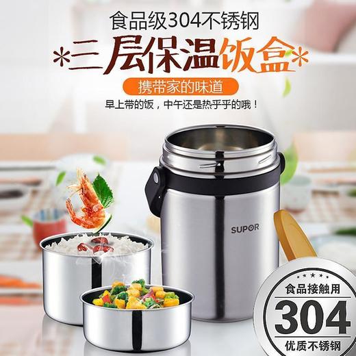 苏泊尔（553554）(SUPOR)保温饭盒1.9L双层保温桶304不锈钢 汤粥桶保温密封提锅商用多层学生KF19A1 银色 商品图1