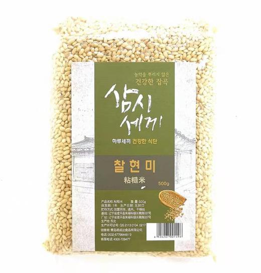 삼시세끼 찰현미500g 商品图0
