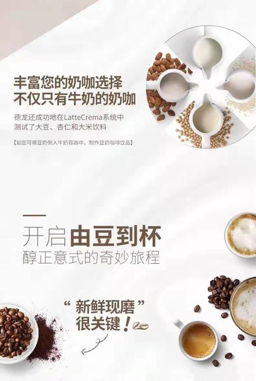 7F DeLong hi德龙全自动咖啡机ECAM350.75 商品图8