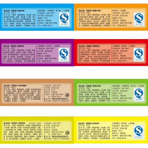 米多奇烤馍片 40g/袋 商品图2